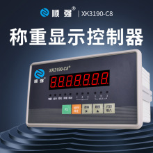 智能工业配料称重控制仪表显示器电子称定量配料包装秤XK3190-c8+