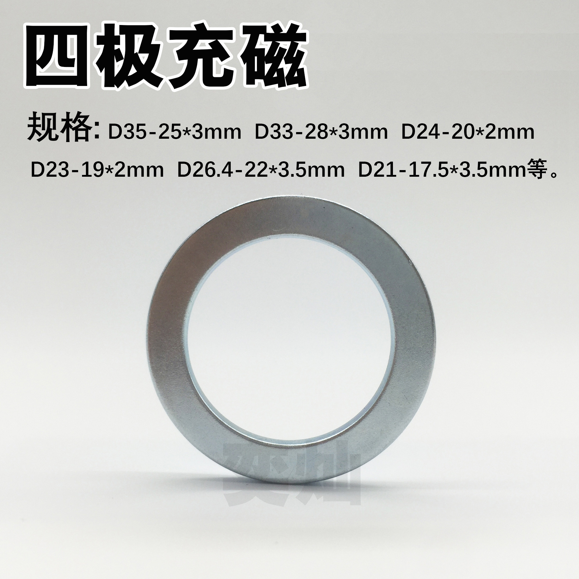 广州厂家环形磁铁 定位磁铁 多极磁环强力磁铁电机大磁环