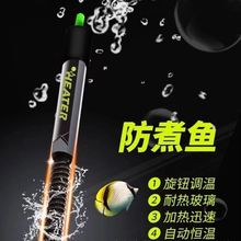 Atman创星加温棒自动恒温防爆 小型乌龟缸水族箱加热器鱼缸加热棒