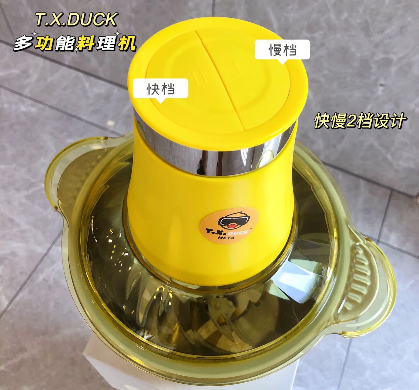 [Activity Gift] Small Yellow Duck Stainless Steel Meat Grinder New Multi-Functional Electric Cooking Machine Anniversary Store Celebration