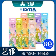 LYRA艺雅彩色铅笔小学生用HB一二年级幼儿园用铅笔小学生2h