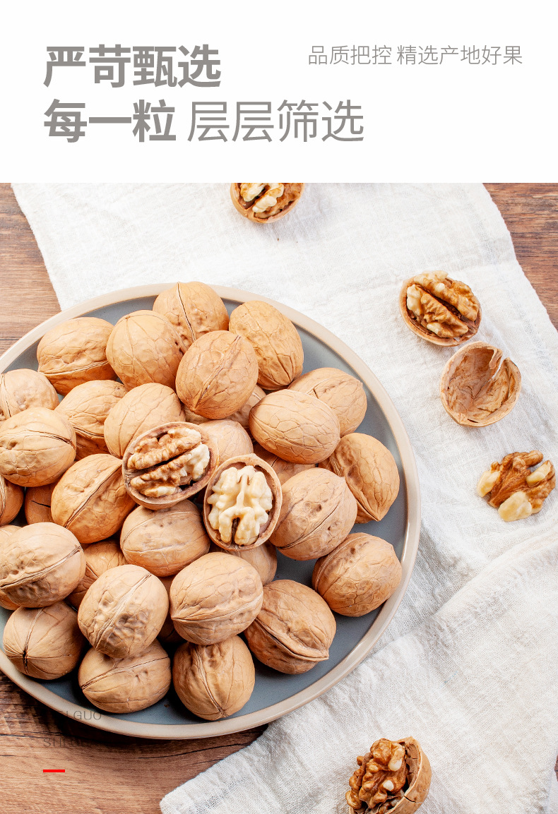 新疆核桃薄皮新货薄壳纸皮核桃原味生5斤孕妇核桃仁零食现货批发