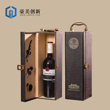 红酒礼盒单支装葡萄酒包装盒工厂现货可设计LOGO通用版本红酒包装