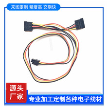 工厂直销USB线XH2.5PH2.0MX1.25端子线SM公母对接线3.0公母空接线
