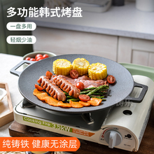 铸铁户外烤盘韩式烤肉盘卡式炉烧烤盘铁板烤肉锅家用无涂层煎盘之