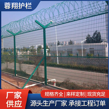 监狱护栏网机场防护网看守所监狱防攀爬围栏Y型柱刀片刺绳围栏网