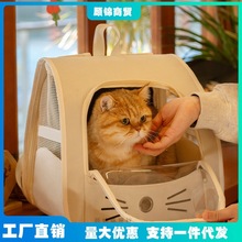 猫包外出便携宠物背包双肩书包大容量太空舱宠物猫笼子外带包用品