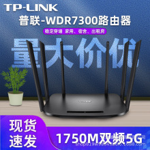 二手TP-LINK 7300千兆双频5G路由器TP7400无线高速wifi穿墙王光纤