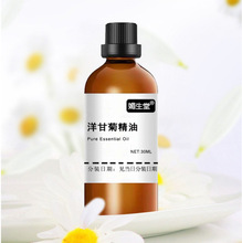 洋甘菊活络按摩精油50ml  养生美容院护肤I水嫩产品 代发厂家批发