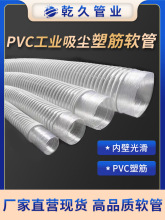 PVC塑筋通风管木工机械吸尘管内壁平滑pvc螺旋通风管25-300mm