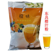 东具橙汁粉1KG东具橙汁粉芒果汁粉柠檬果味柠檬红茶
