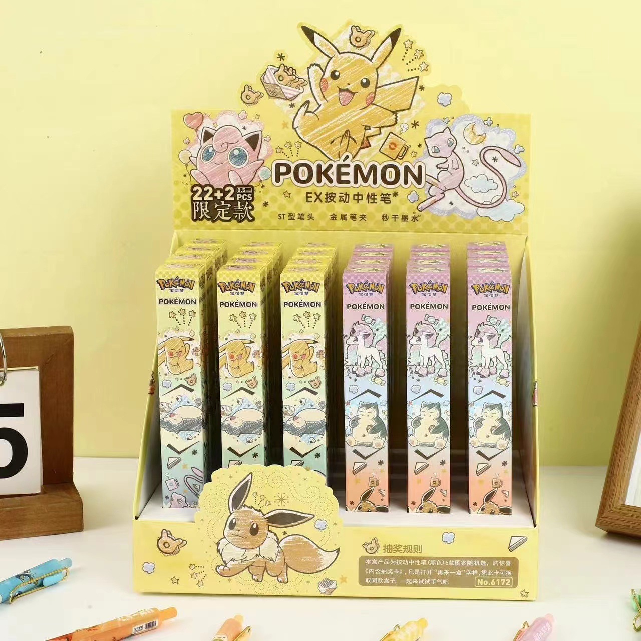 宝可梦神奇宝贝盲盒笔伊布皮卡丘按动中性笔学生奖品文具小火龙笔