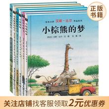 全6册汉斯比尔系列平装绘本达芬奇想飞小老鼠亚历山大小猪闹闹