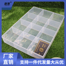 零件盒分隔可拆多格子高加厚透明塑料零配件长方形无盖电子元件盒