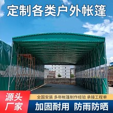 盐城活动仓库棚夜市伸缩式折叠帐篷户外收缩遮雨蓬移动推拉遮阳棚