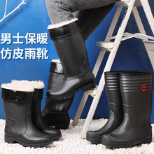 冬季加绒可拆卸雨鞋男时尚仿皮水鞋高筒防水防滑耐磨保暖加棉雨靴