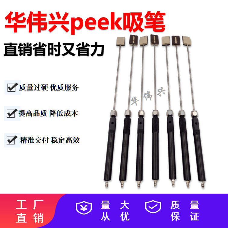 硅片吸笔pe石墨吸笔 上料吸笔 peek吸笔真空吸笔扩散吸笔光伏备件