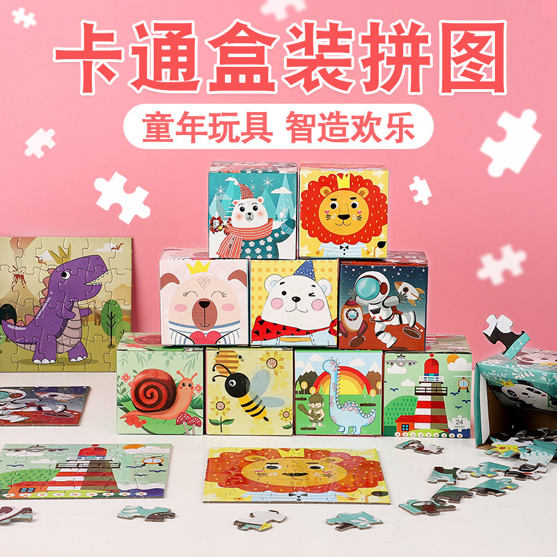 24-Piece Boxed Puzzle Children's Animal Cartoon Puzzle Flat Puzzle Toy Early Education Puzzle Kindergarten Gifts