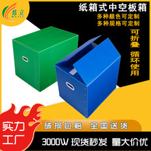 可定制周转箱轻材质塑料箱中空板塑料周转箱收纳包装箱物流周转箱