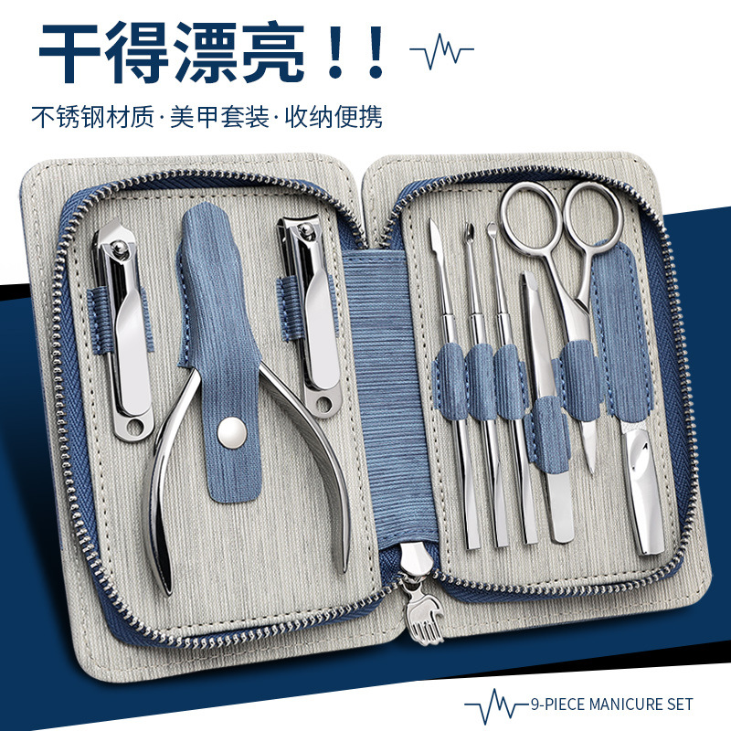 厂家现货指甲刀美容套装修甲剪工具甲沟鹰嘴钳九件套礼品套装
