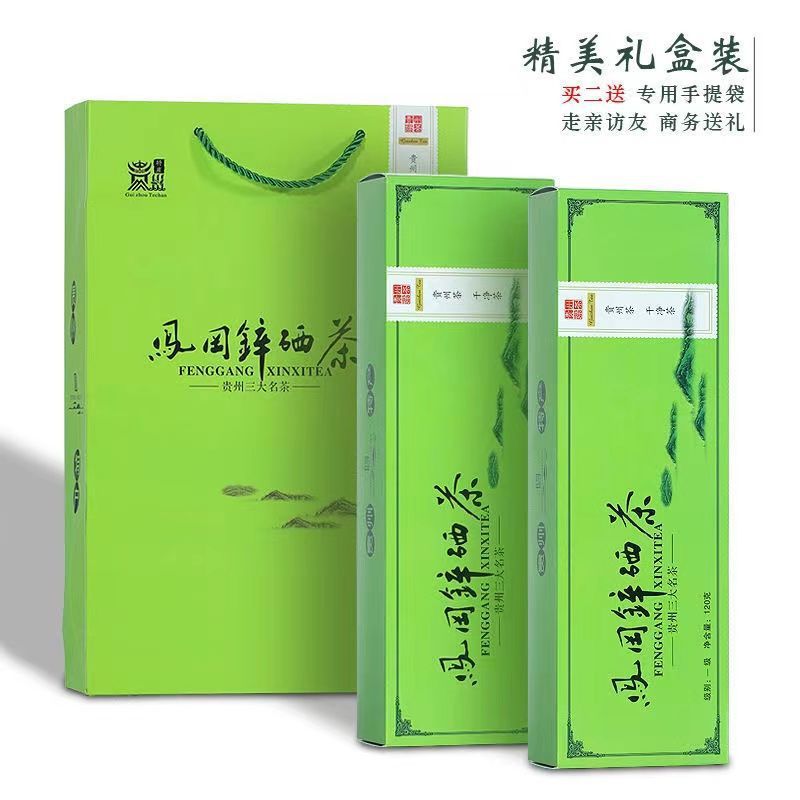 2023新茶叶碧螺春绿茶贵州凤冈锌硒茶雨前特级高山云雾春茶礼盒装