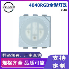 4040rgb灯珠贴片霓虹灯带户外照明补光红绿蓝光七彩三合一全彩led