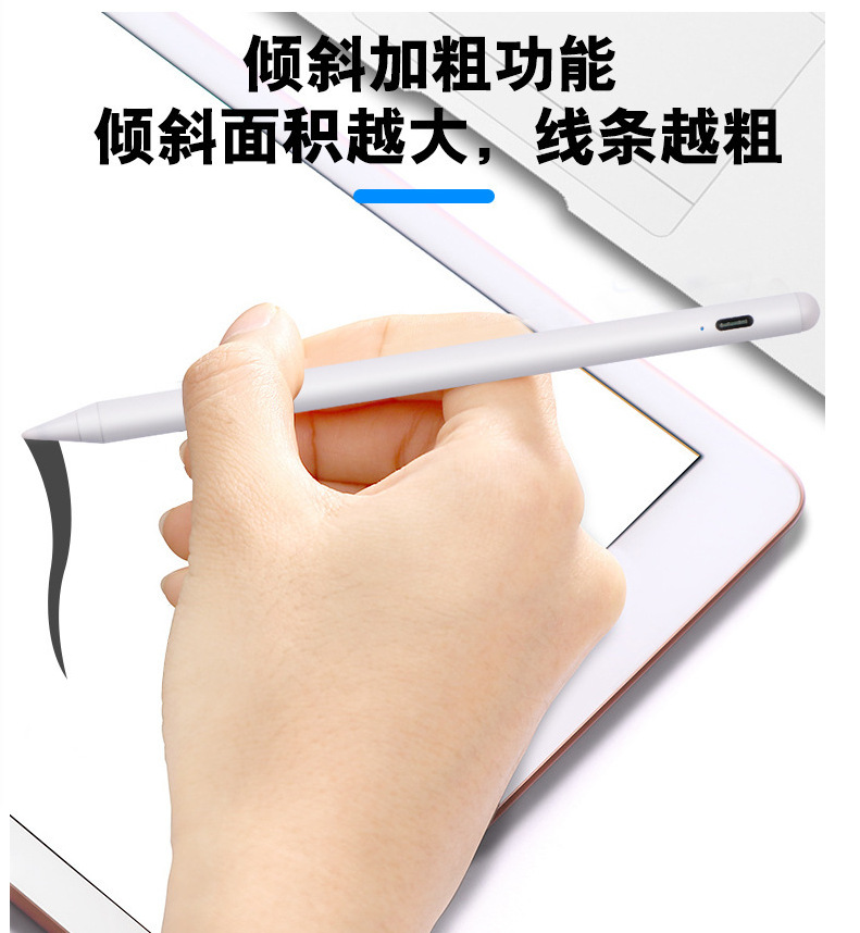 三代侧吸加粗倾斜防误触主动式电容笔触控笔pad平板绘画笔手写笔