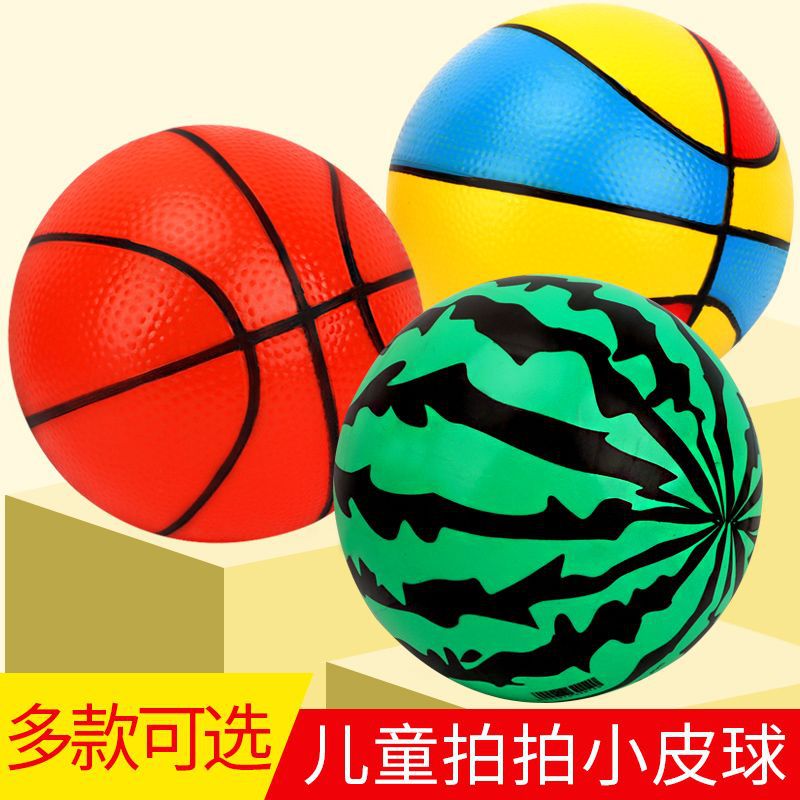 皮球充气拍拍球儿童玩具小西瓜按摩幼儿园弹力小篮球类1男女孩3岁