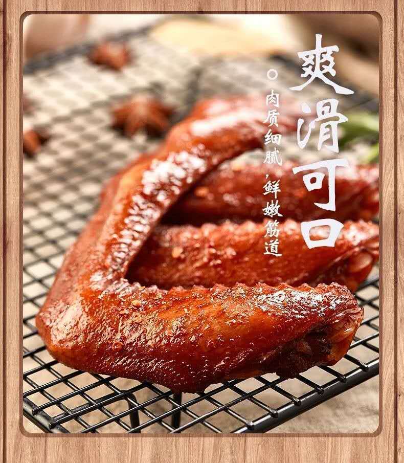 无穷酱卤鸭翅鸭翅根鸭小腿广东特产肉类营养零食