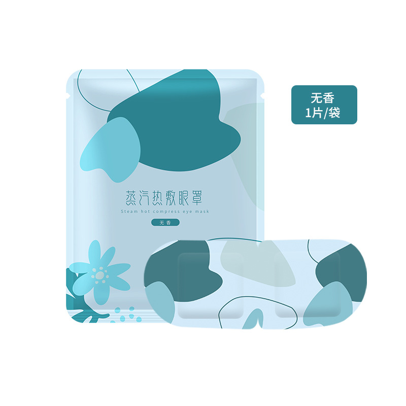 Hebei Feifan Steam Eyeshade Customized Small Batch Steam Eye Shield Stickers Wholesale Disposable Hot Compress Steam Eye Mask Steam Eyeshade