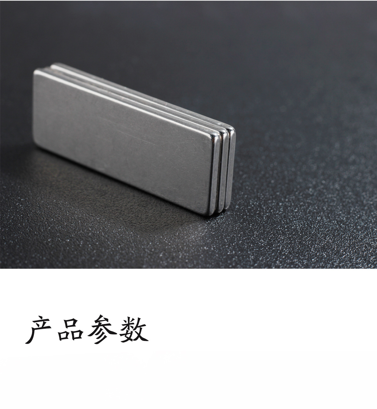 长条形钕铁硼磁铁吸铁石方形强磁贴片高钕铷汝强磁力磁石薄片磁条