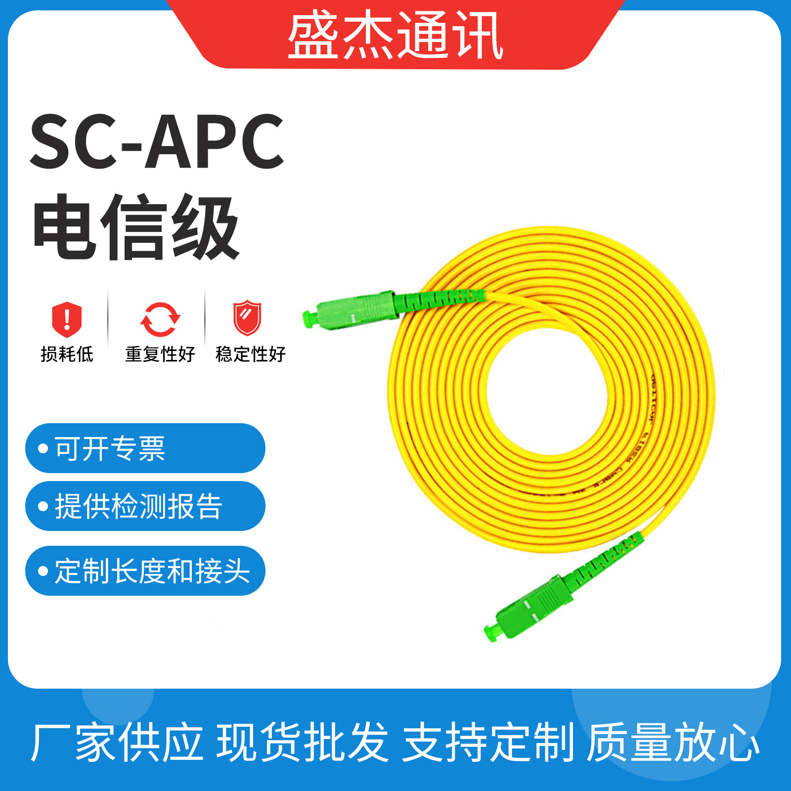 0mm光纤线 sc/apc-2米光纤跳线 电信级尾纤 用途广pvc束状尾纤