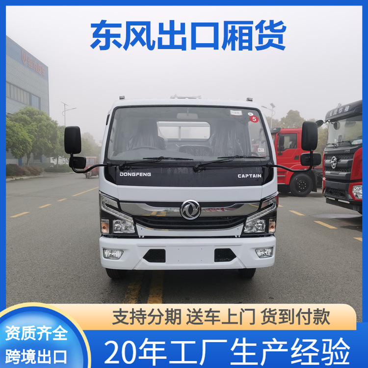 7米 4米2 普通货车 出口厢货-阿里巴巴