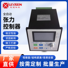 台湾利迅厂家直供张力控制系统全自动张力控制器LTC-628A批发