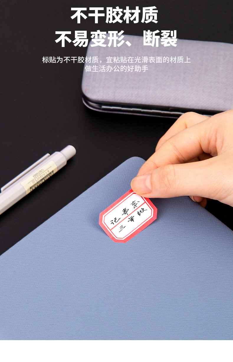 得力7189不干胶标签贴纸自粘性白色标贴强粘性商品价格签物品标签