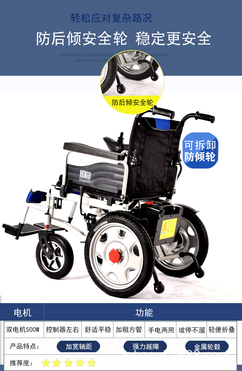 老年人电动轮椅全自动轮椅车充电轮椅残疾人老人代步车折叠电轮椅