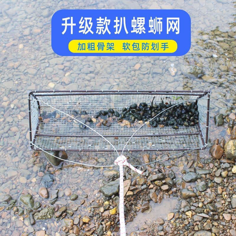 捕田螺神器新型 捞螺蛳抓螺丝工具篮子推网河蚌拖网蚬子花甲扒网