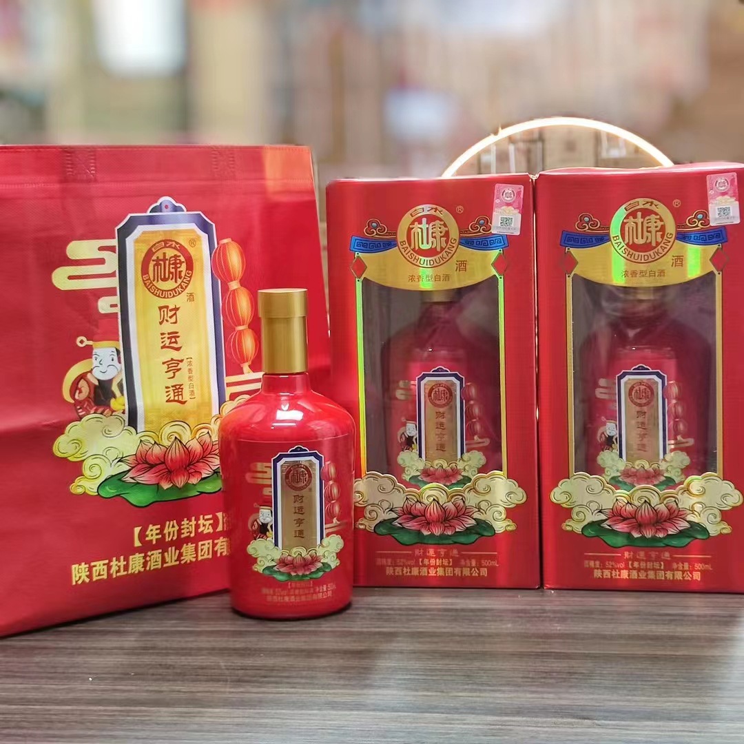 白水杜康财运亨通年份封坛浓香52度爆款跑量白酒婚宴送礼整箱批发