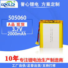 聚合物锂电池505060 足容手机直播补光灯GPS定位器MSDS认证锂电池