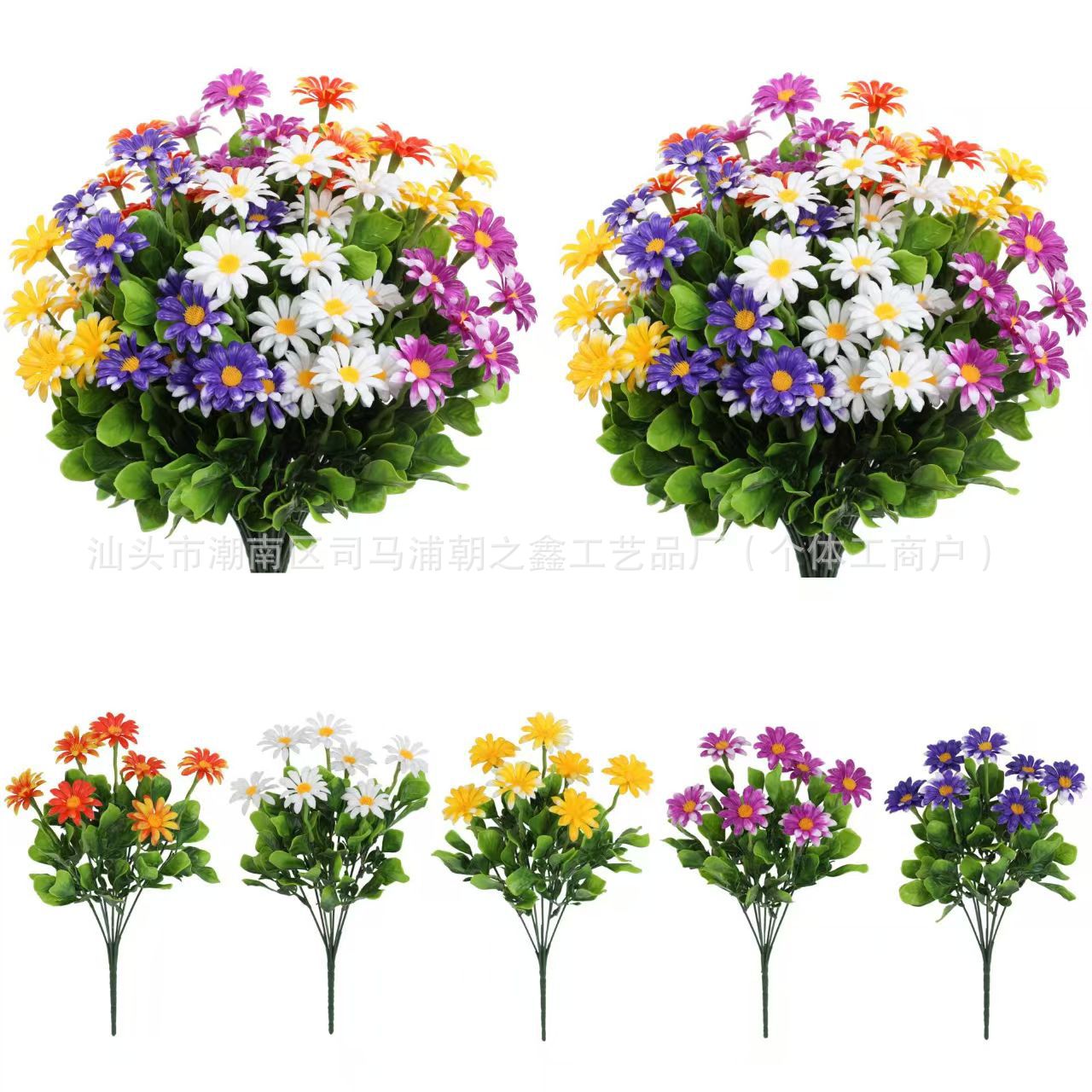 跨境仿真菠菜小雏菊塑料花人造花仿真植物家庭花园阳台室内户外装