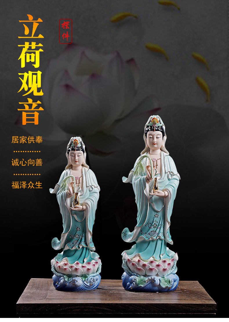 宴扬艺瓷18吋立荷观音菩萨天青衣彩绘佛像居家供奉家供观世音摆件