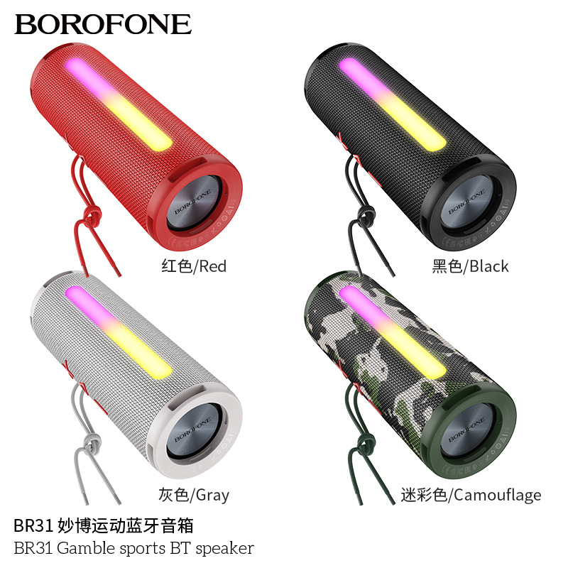 BOROFONE BR31 妙博运动蓝牙音箱支持蓝牙TF卡U盘FM等播放模式