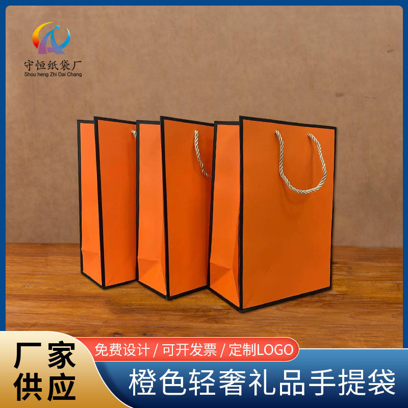 橙色轻奢礼品袋高级感礼物纸袋包装口红手提袋精致礼袋爱马仕袋子