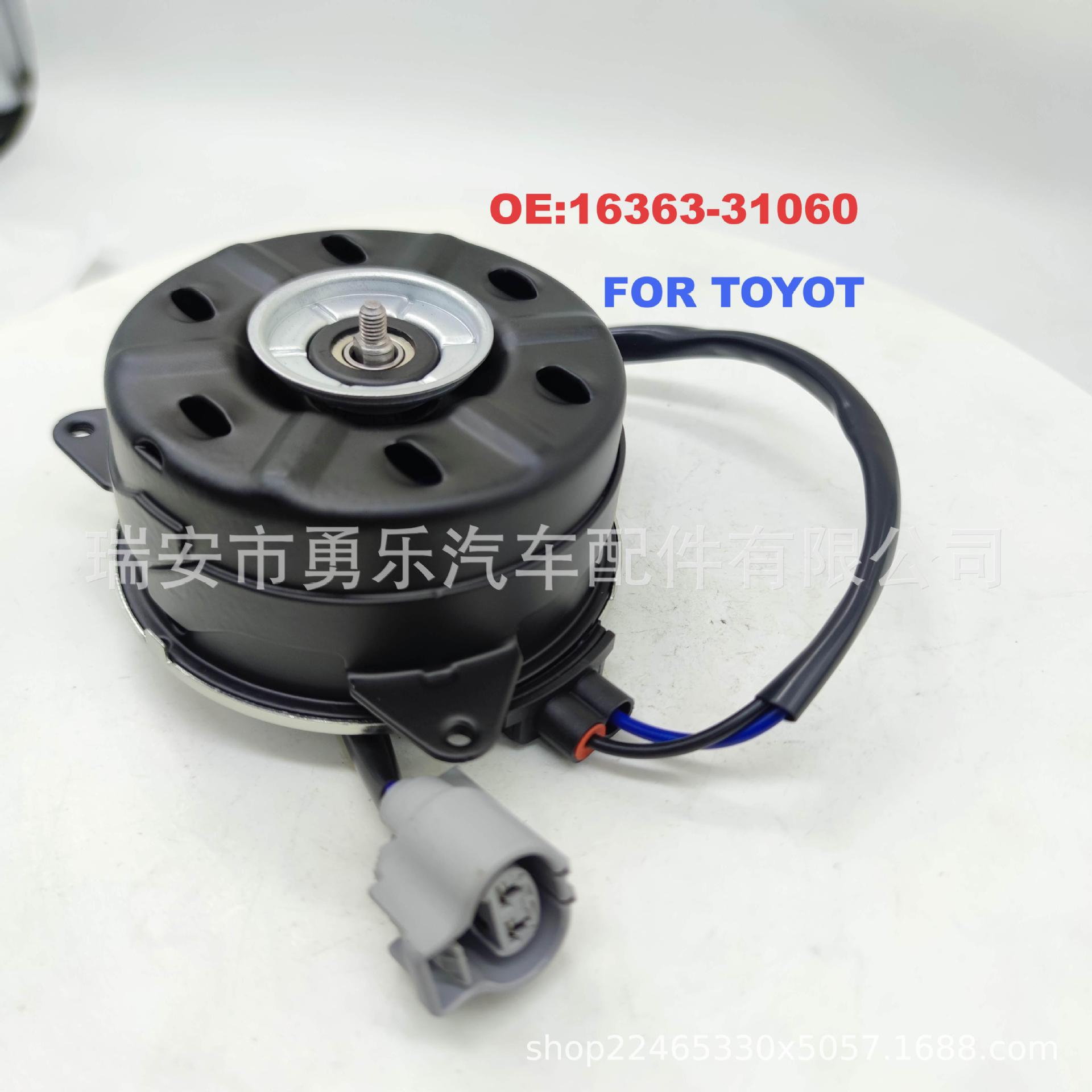 16363-31060适用于丰田汽车散热风扇电机空调电子扇马达