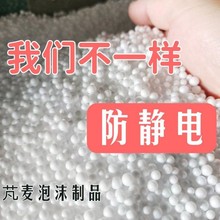 EPP保丽龙粒子懒人沙发抱枕靠枕豆袋填充物造雪景eps泡沫颗粒