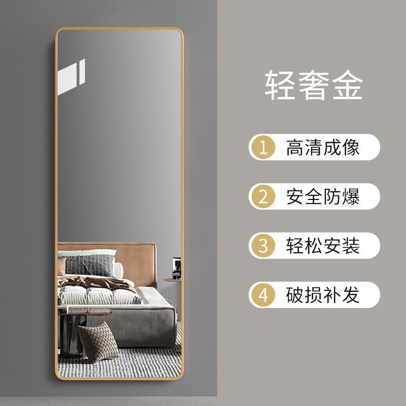 Light Luxury Wall Hanging Mirror Self-Adhesive Dressing Mirror Wall-Mounted Full-Length Mirror Household Bedroom Cosmetic Mirror Wall-Mounted Home Full-Length Mirror