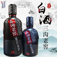 三沟私酿52度500ml*1瓶浓香型白酒_阿里巴巴找货神器