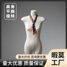 韩版女装服装店模特展示架全身假人台半身橱窗扁身体平胸模特道具