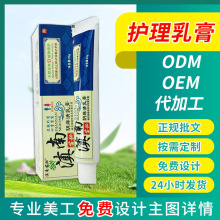 包邮正品龙马益肤宁抑菌霜益肤宁膏百肤宁成人儿童乳膏12克_阿里巴巴