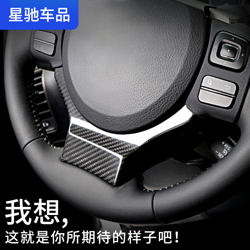雷克萨斯改装nx200nx300is300车内用品碳纤维方向盘贴片内饰装饰